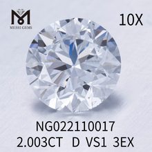 Лабораторный бриллиант 2,003 карата круглой огранки D VS1 EX