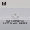 Высококачественные CVD-бриллианты 8,07CT D VVS1 ID EX EX прямо из нашей лаборатории LG601327753丨Messigems