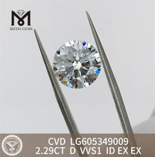 2,29 карата D VVS1 igi Diamond cvd, оптовые закупки 丨Messigems LG605349009