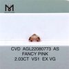 2.03CT CVD FANCY PINK VS1 EX VG AS лабораторный бриллиант AGL22080773